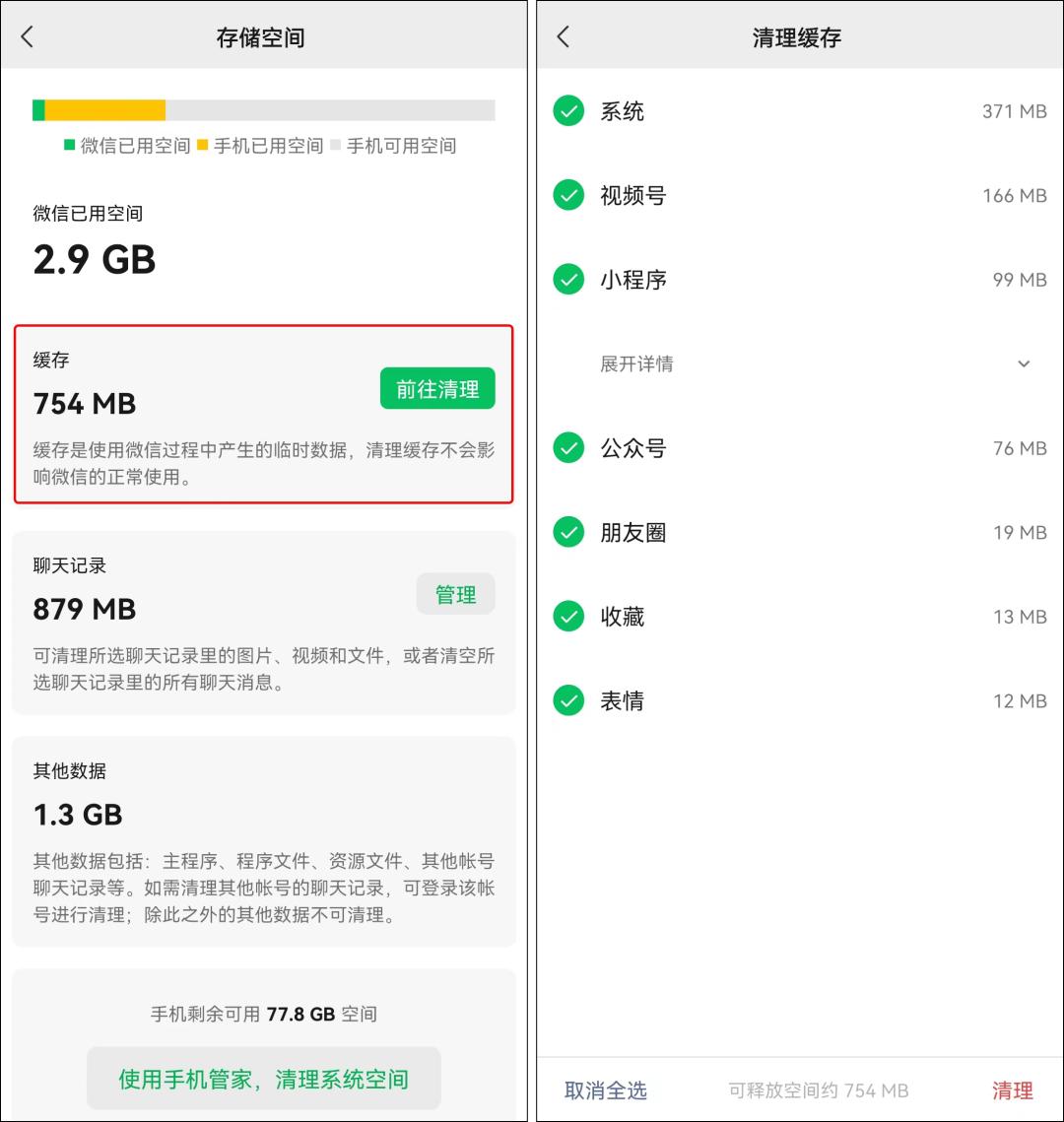 微信8.0.22正式版发布，增加5个新功能-图2